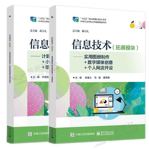 网店开设 信息技术 拓展模块 计算机与移动终端维护 小型网络系统搭建