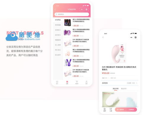 2020新版大型商城购物APP系统 完整开源的情趣用品商城源码 含小程序 安卓IOS原生源码