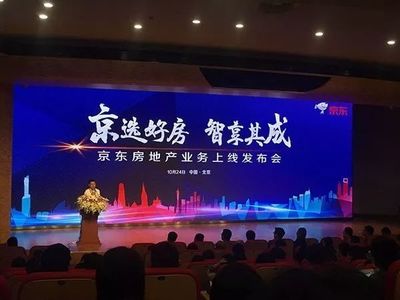 【热点】京东进军房地产!买房将变成网上购物,双11期间广西率先买买买!_财经_网