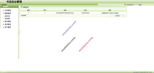 ssh在线书店商城系统项目源码 网上购书系统