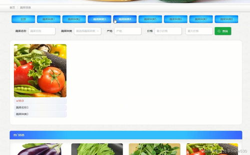 vue node.js蔬菜水果农产品网上商城管理系统